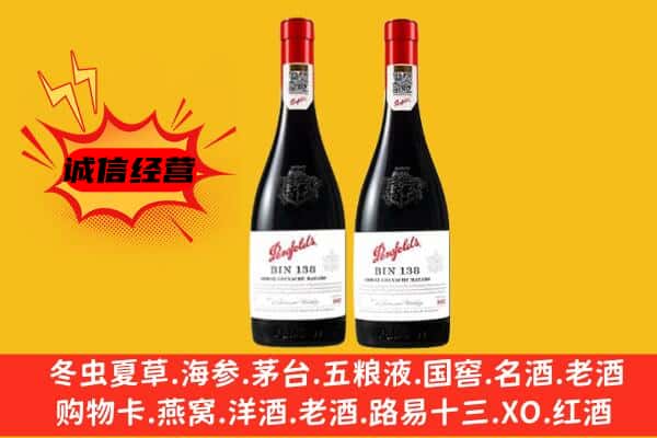 石河子上门回收奔富价格