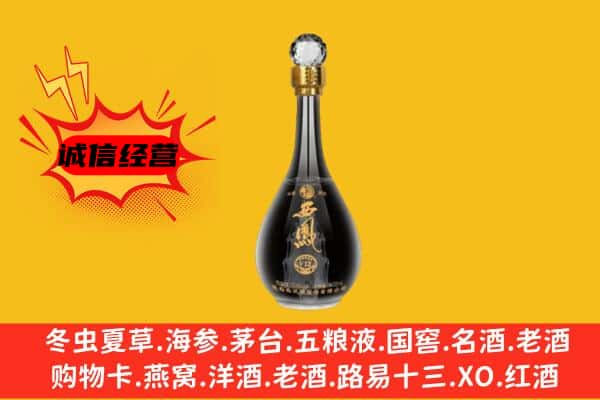 石河子上门回收西凤酒价格