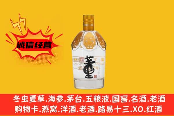 石河子上门回收老董酒价格