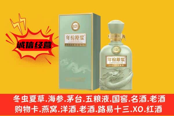 石河子上门回收古井贡酒价格