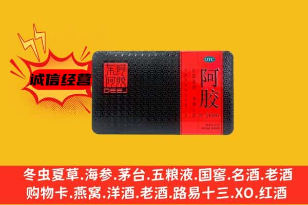 石河子回收阿胶