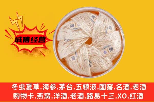 石河子回收燕窝