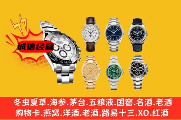 石河子回收名表