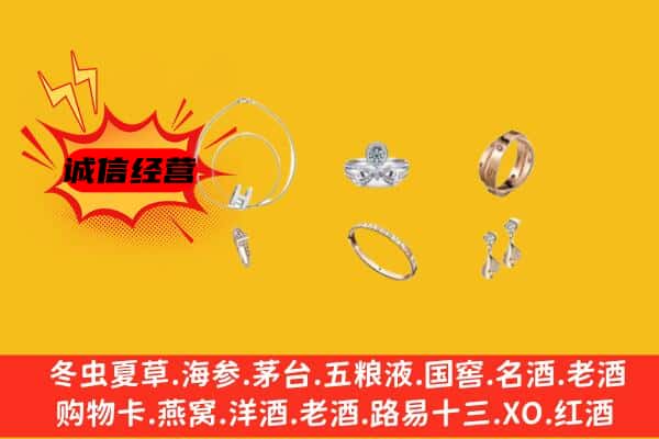 石河子回收首饰