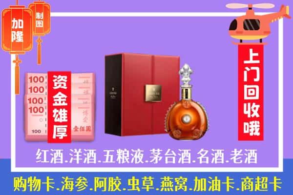 ​石河子回收路易十三是如何定价