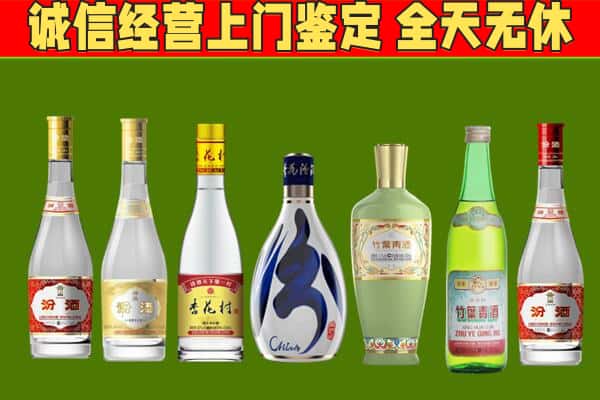 石河子回收汾酒怎么报价