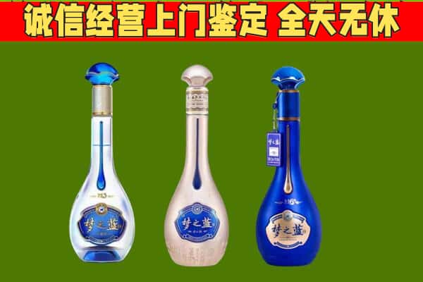 石河子回收哪些梦之蓝